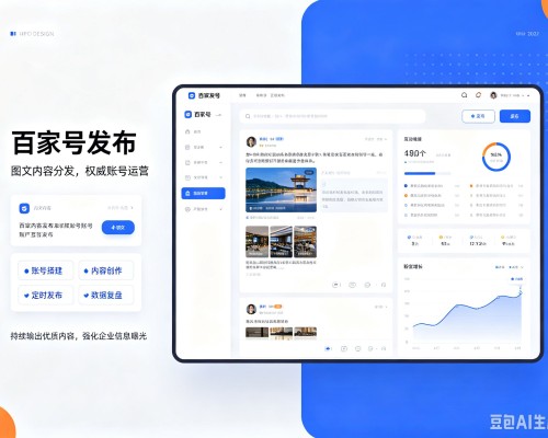 新吴百家号信息发布代运营